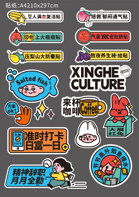 源文件下载【享设计】搜索编号：63130032684872728【品牌卡通插画贴纸】
