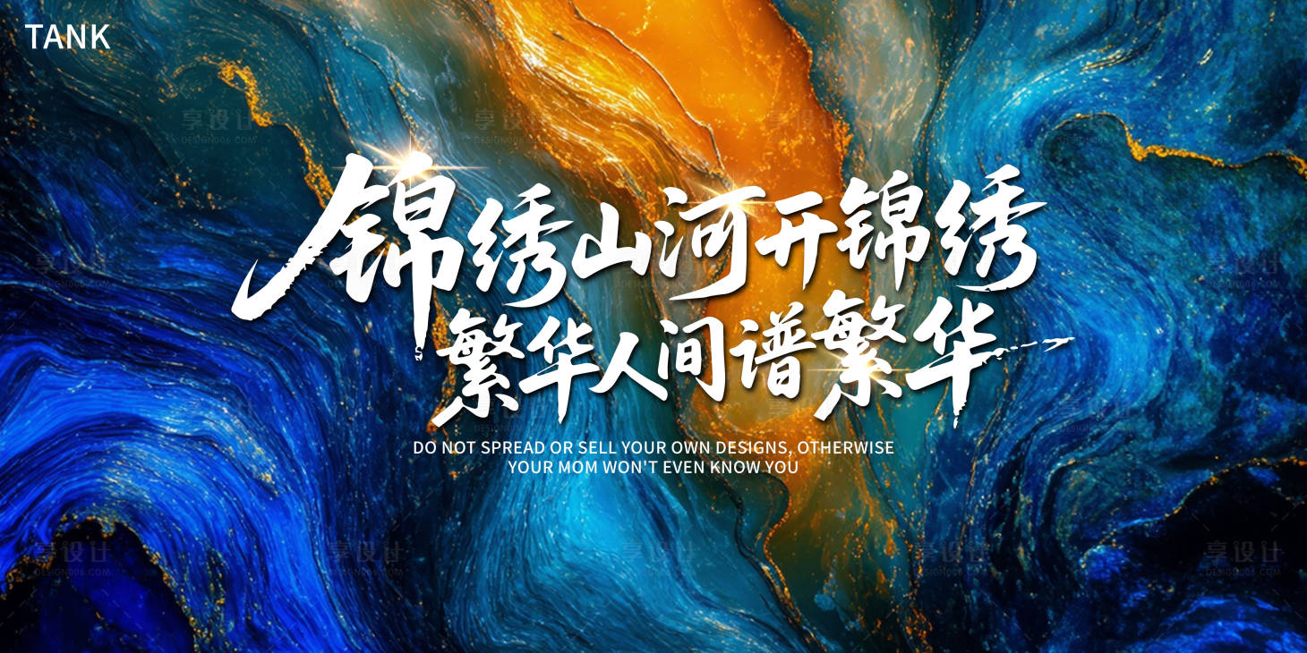 源文件下载【享设计】搜索编号：99780032582861187【地产会议活动背景板】