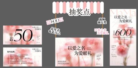 源文件下載【享設(shè)計(jì)】搜索編號(hào)：23980032352816103【母親節(jié)媽媽生日月子中心活動(dòng)】