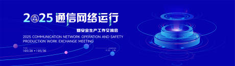 源文件下载【享设计】搜索编号：94310032635144204【会议主视觉】