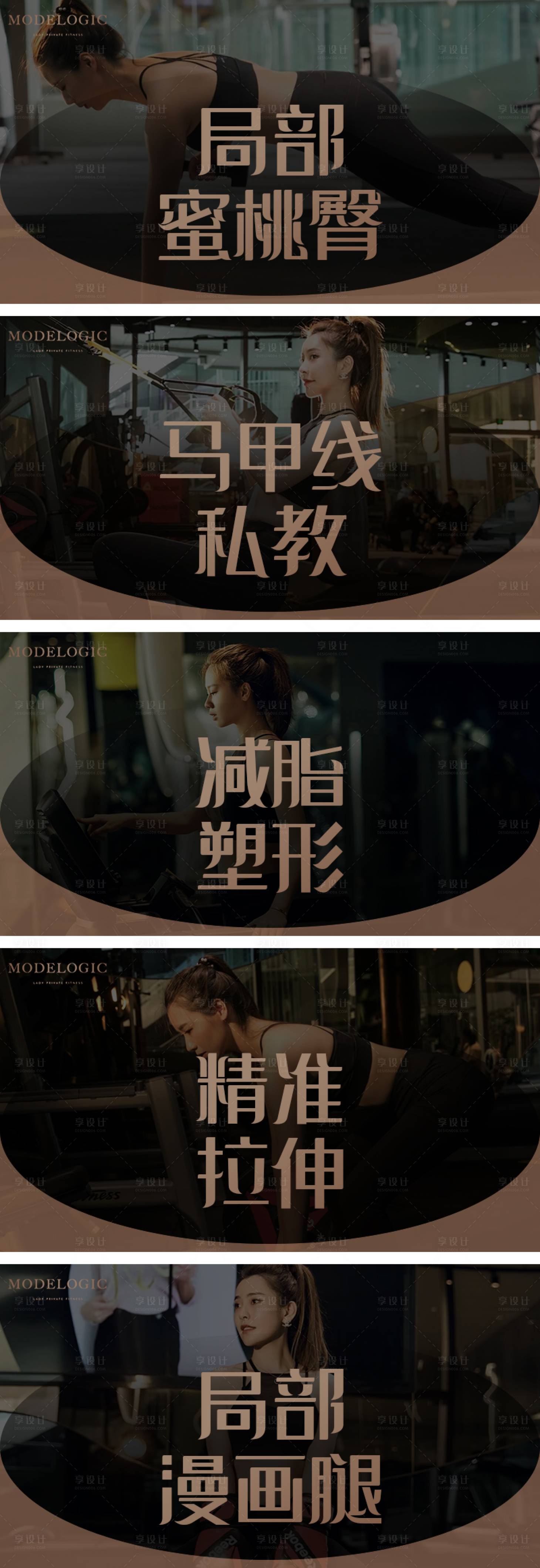 源文件下載【享設(shè)計(jì)】搜索編號(hào)：53200032420888507【健身私教輪播banner】