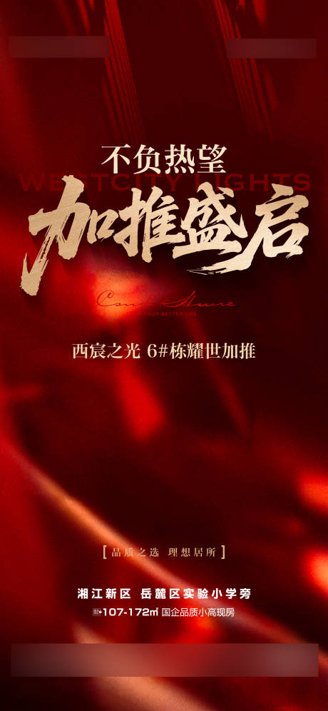 源文件下载【享设计】搜索编号：46330032711435367【加推】