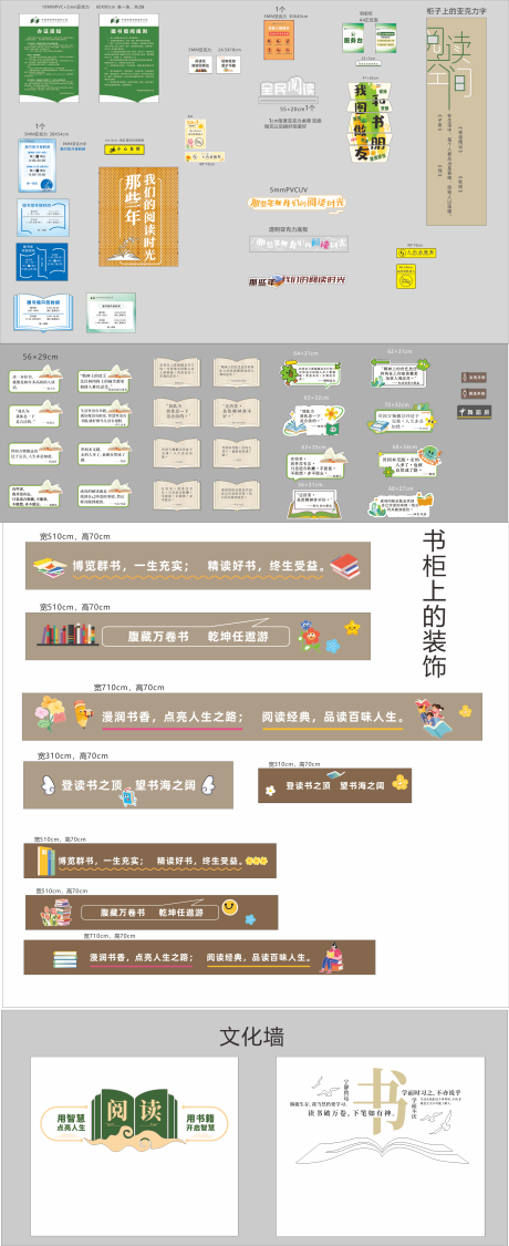源文件下载【享设计】搜索编号：25920032310812688【图书馆项目背景墙物料】