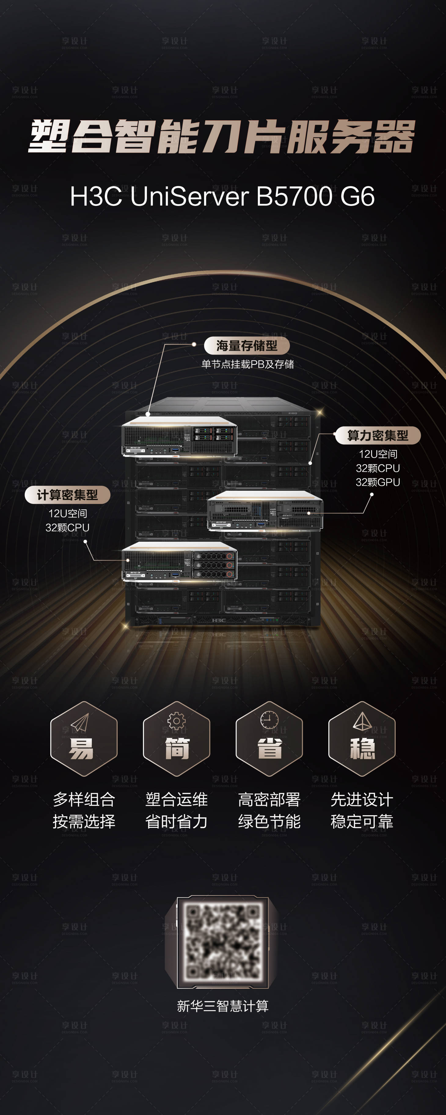 源文件下载【享设计】搜索编号：21490032555226366【易拉宝】
