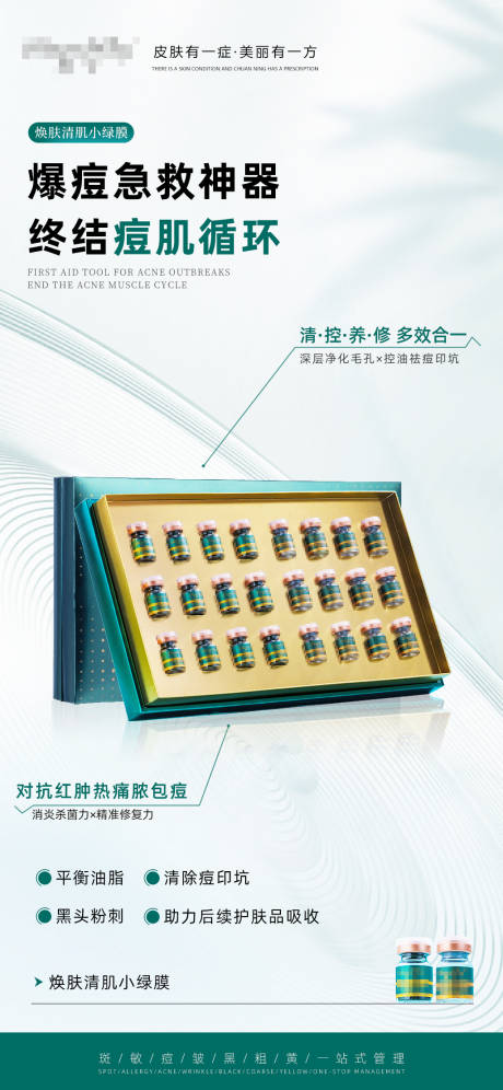 源文件下载【享设计】搜索编号：32910032314493454【护肤品海报】