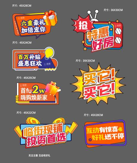 源文件下载【享设计】搜索编号：33260032419652904【直播间手举牌】