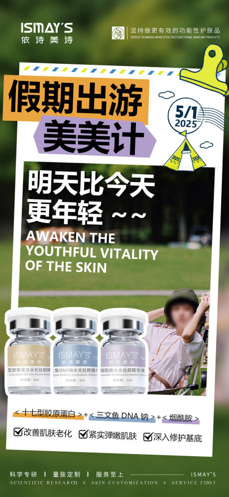 源文件下載【享設計】搜索編號：26540032681697770【水光海報】