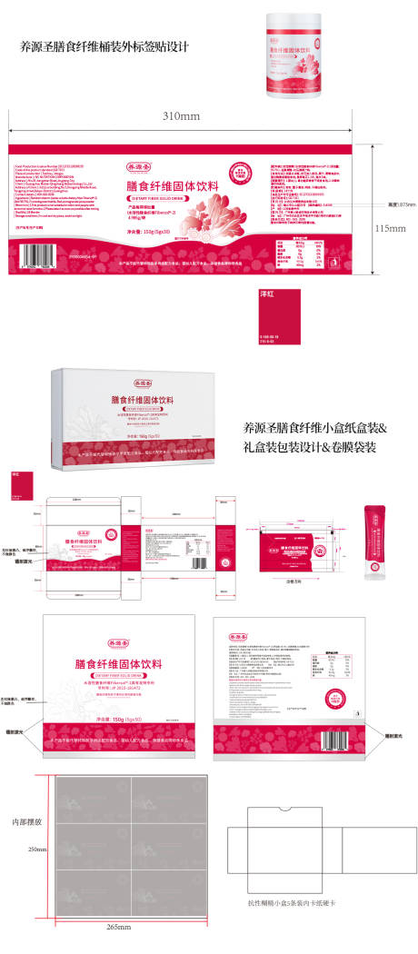 内调营养食品膳食纤维桶装&盒装&礼盒