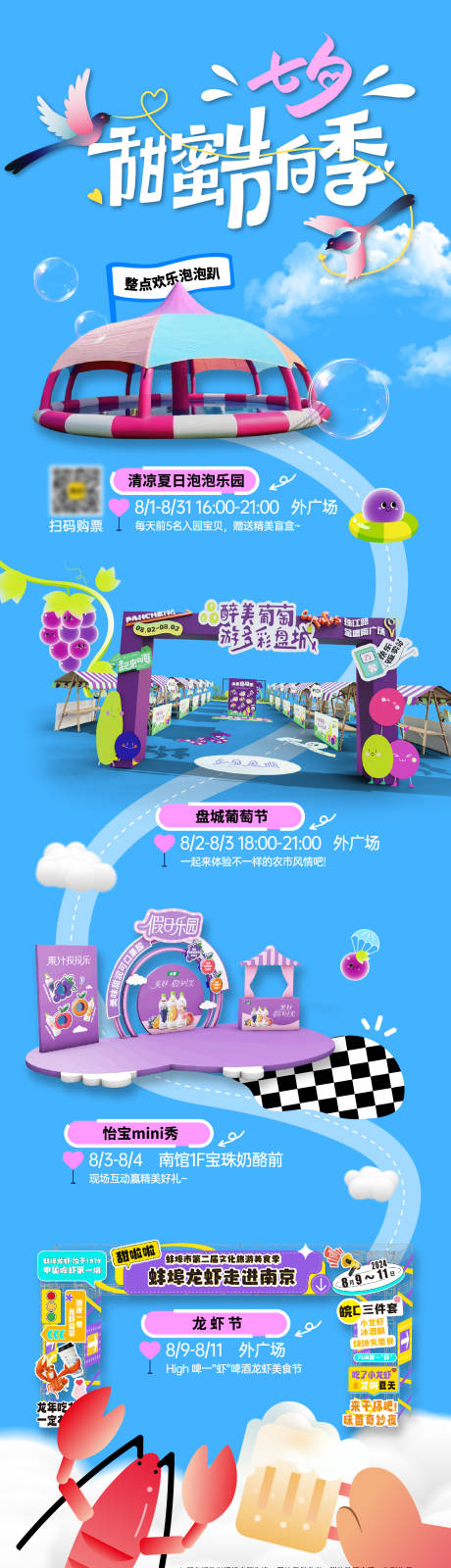 源文件下载【享设计】搜索编号：80320032637312943【七夕情人节活动海报】