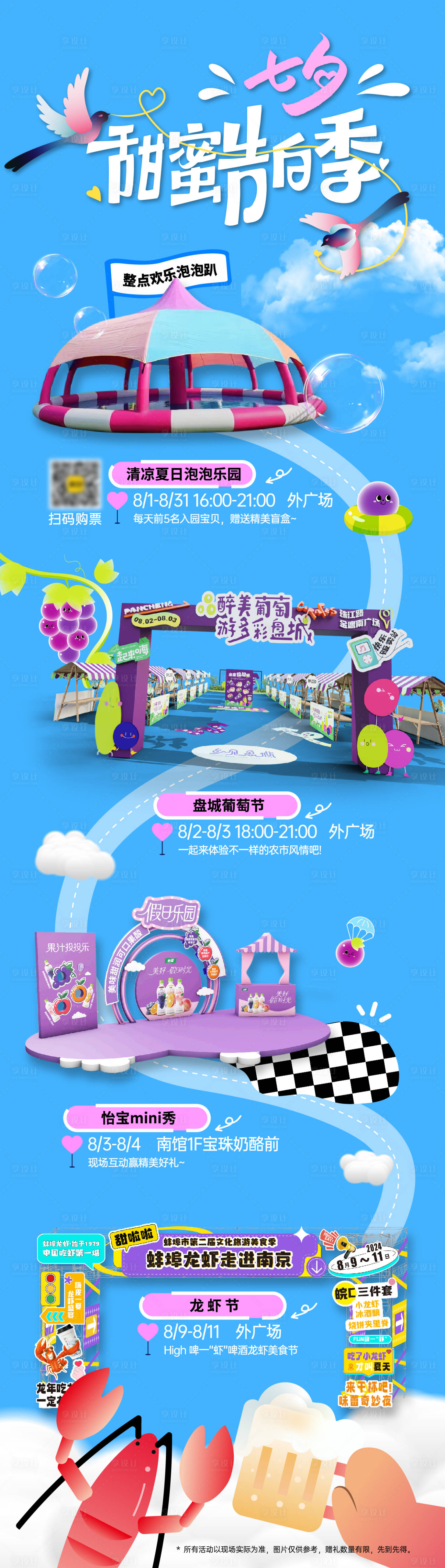 源文件下載【享設計】搜索編號：80320032637312943【七夕情人節活動海報】