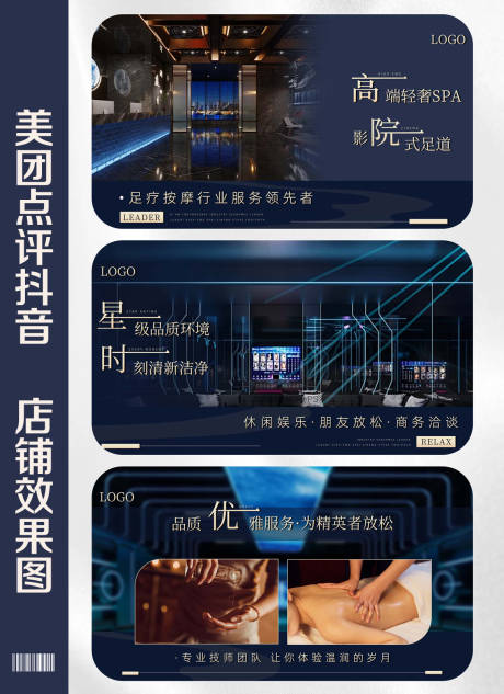 源文件下載【享設計】搜索編號：59650032699274125【精油按摩SPA美團輪播圖banner】