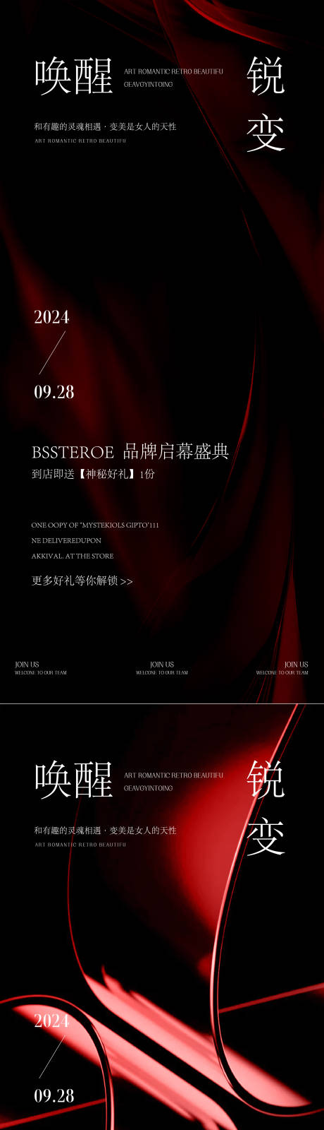 源文件下载【享设计】搜索编号：11280032573197718【医美邀请函海报】
