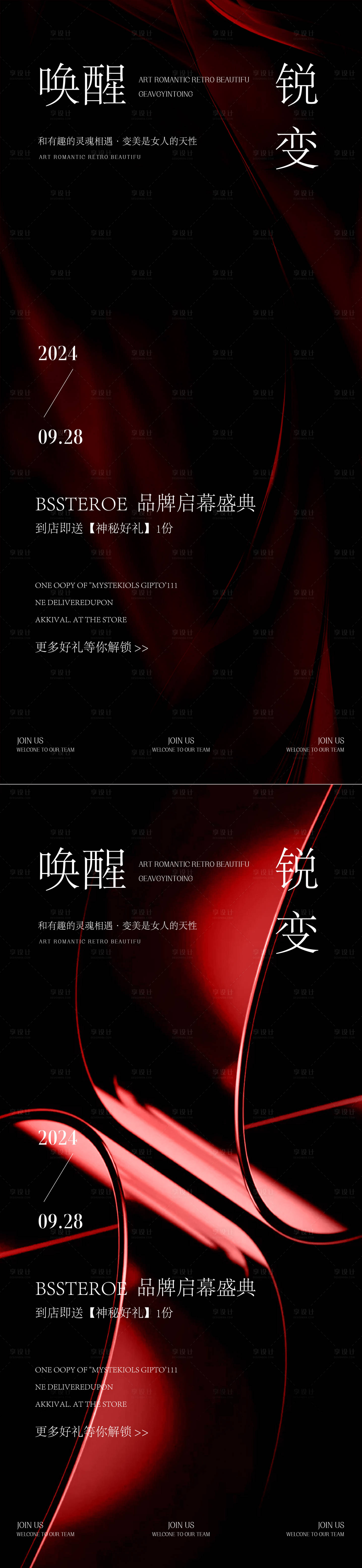 源文件下載【享設(shè)計(jì)】搜索編號：11280032573197718【醫(yī)美邀請函海報(bào)】