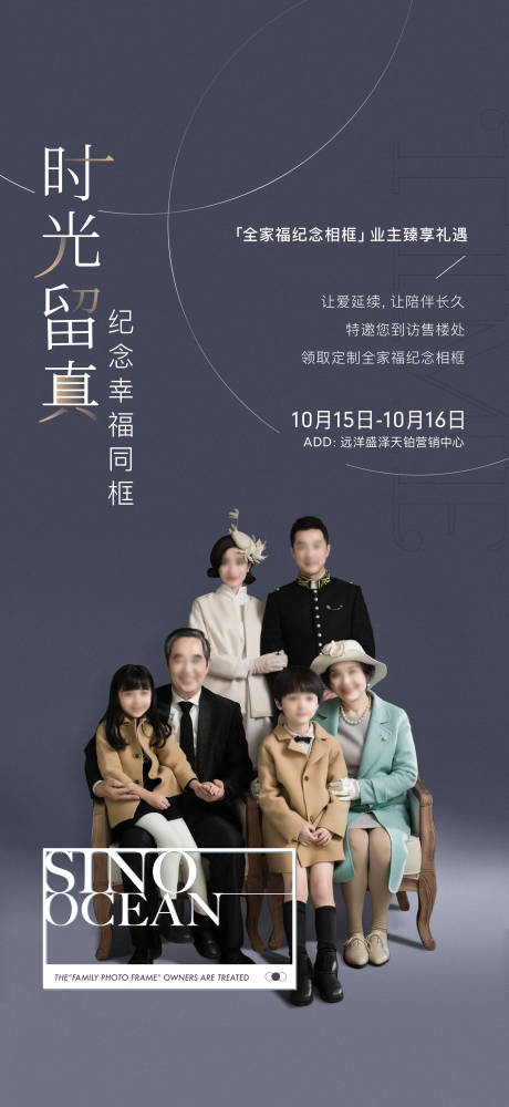 源文件下載【享設(shè)計(jì)】搜索編號(hào)：92060032792149084【全家福攝影活動(dòng)海報(bào)】