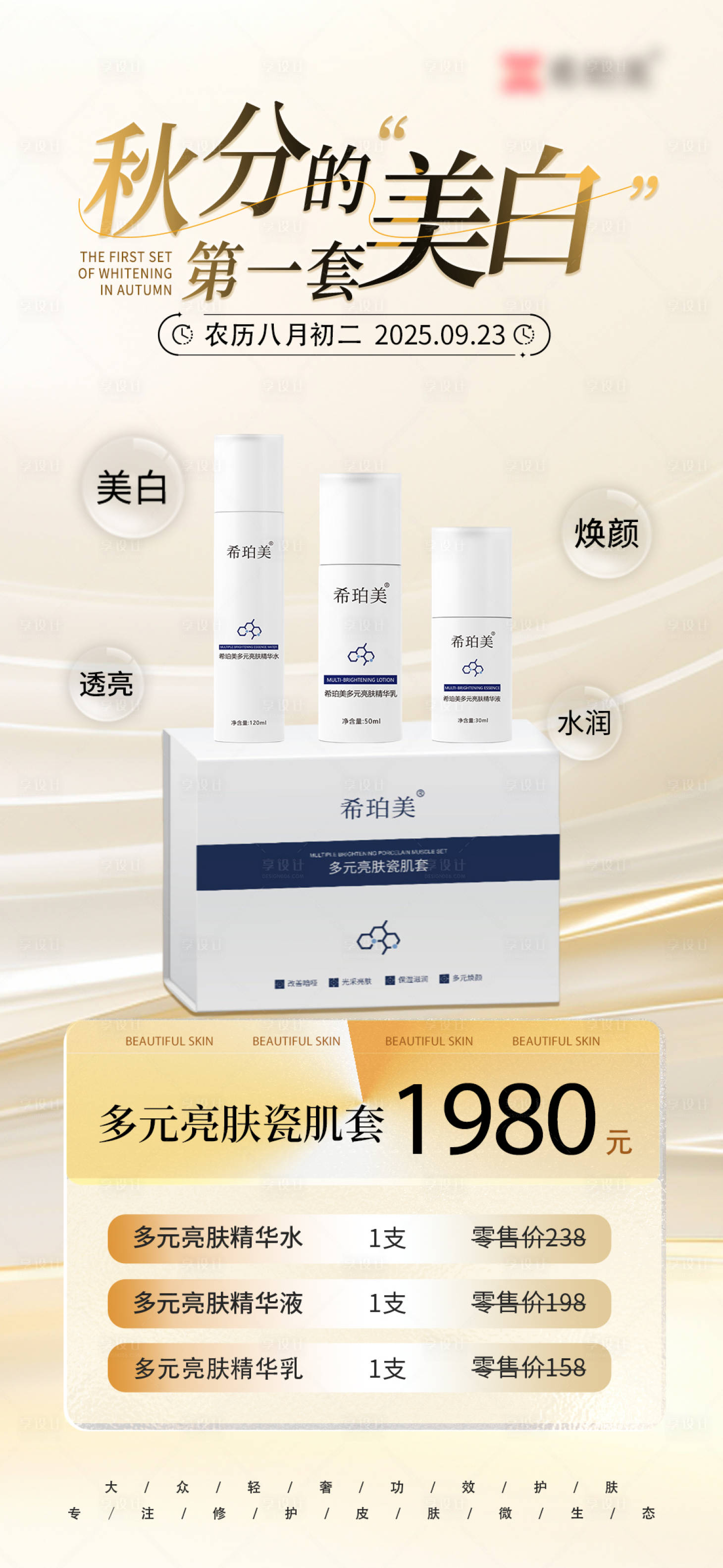 源文件下载【享设计】搜索编号：87720032802514286【秋分海报】