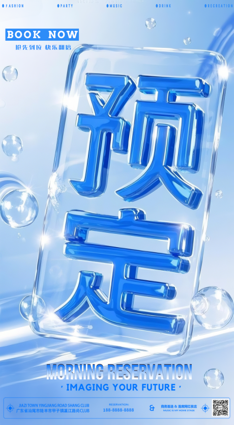 源文件下载【享设计】搜索编号：80420032421537459【夜店酒吧KTV早场预定】