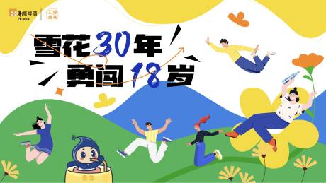 源文件下載【享設計】搜索編號：45280032473639866【主視覺】