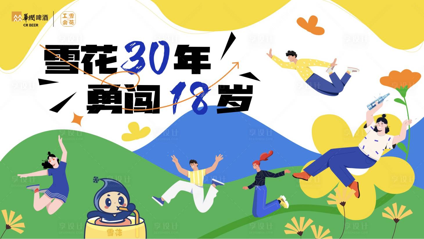 源文件下載【享設(shè)計(jì)】搜索編號(hào)：45280032473639866【主視覺(jué)】