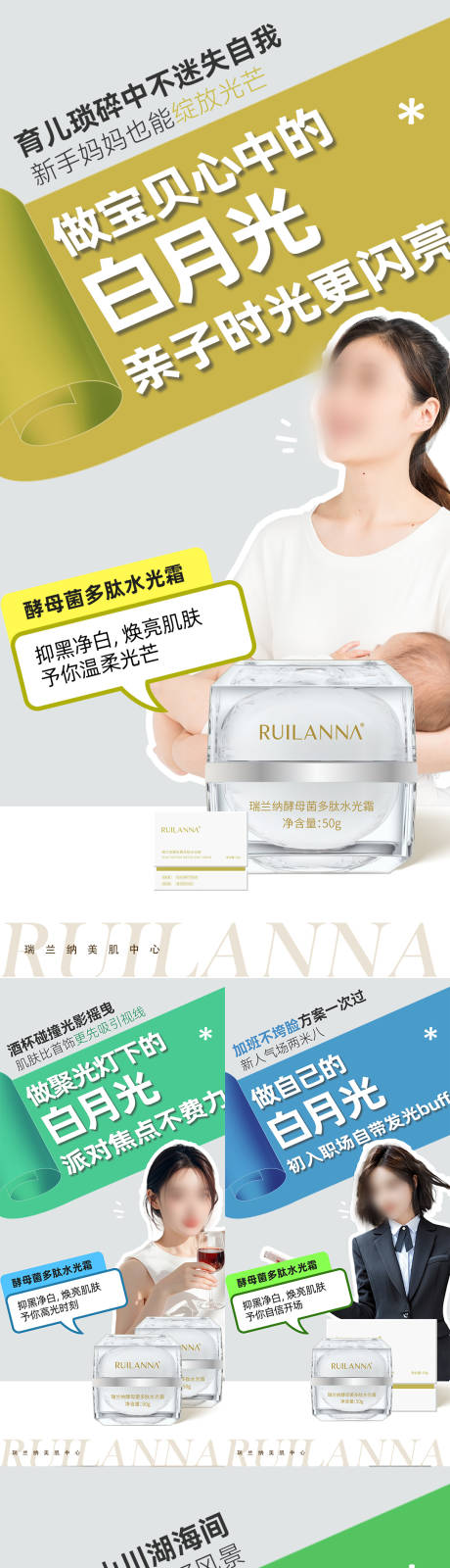 源文件下載【享設計】搜索編號：98180032430997152【美妝創意產品系列海報】