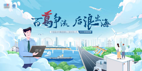 源文件下載【享設(shè)計】搜索編號：26230032328937186【插畫主視覺背景板】