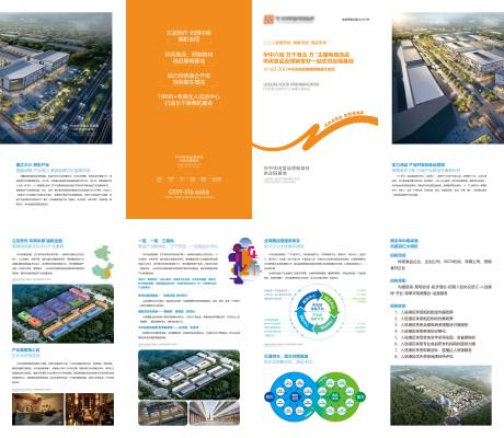 源文件下载【享设计】搜索编号：23160032498301543【产业园折页设计】