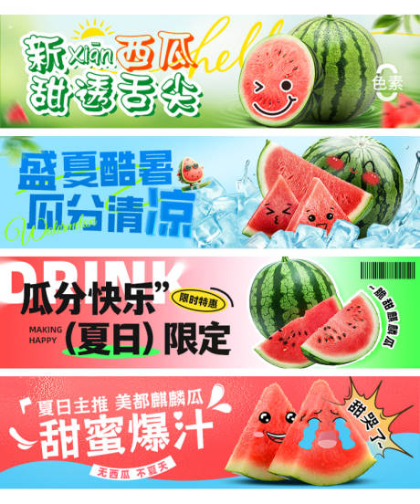 源文件下载【享设计】搜索编号：78960032788785271【西瓜banner】