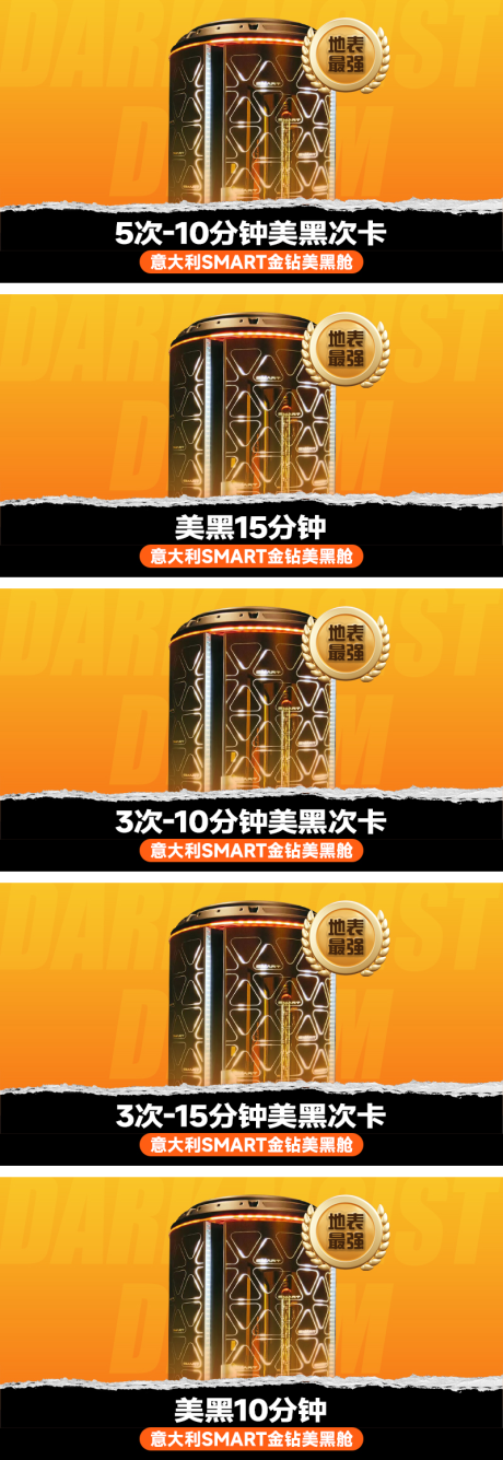 源文件下载【享设计】搜索编号：12820032444937698【美黑健身轮播banner】