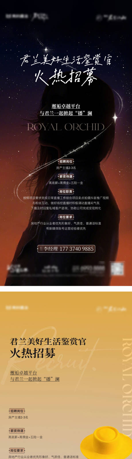 源文件下载【享设计】搜索编号：33510032666117139【地产海报】