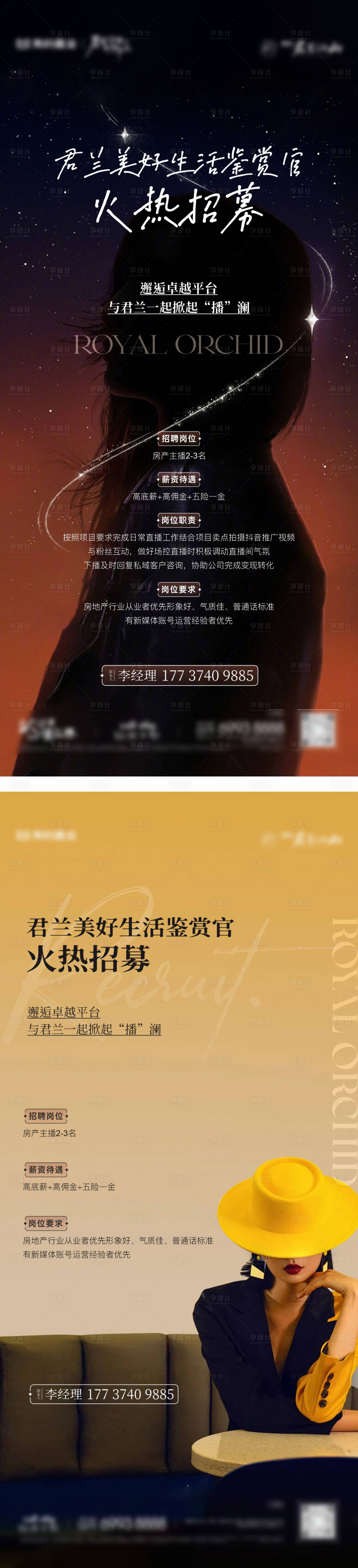 源文件下載【享設計】搜索編號：33510032666117139【地產海報】