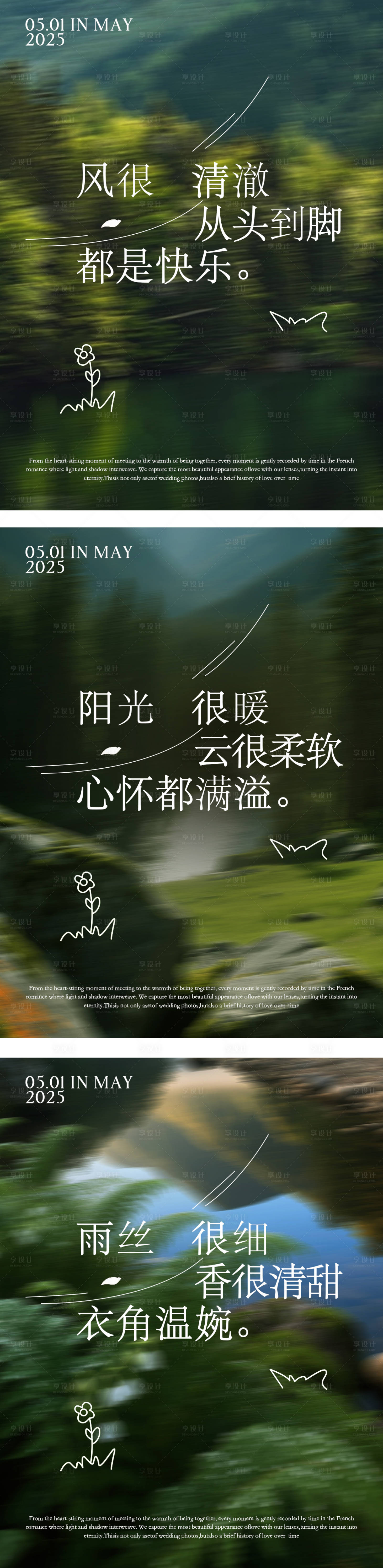 源文件下载【享设计】搜索编号：56120032791351430【户外活动海报】