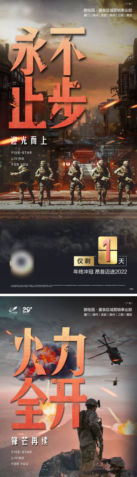 源文件下载【享设计】搜索编号：96540032735206175【年终冲刺倒计时】