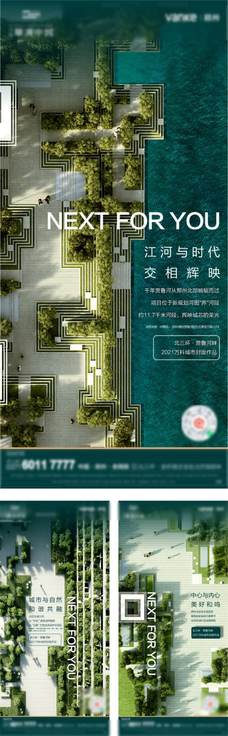 源文件下载【享设计】搜索编号：77660032559506006【地产配套价值点系列海报】