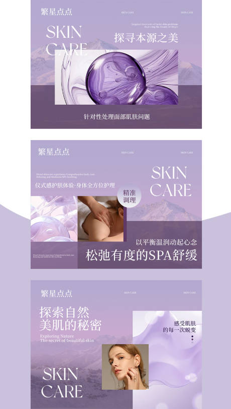 源文件下載【享設計】搜索編號：23120032313807924【美容美業(yè)輪播大眾美團頭圖bann】