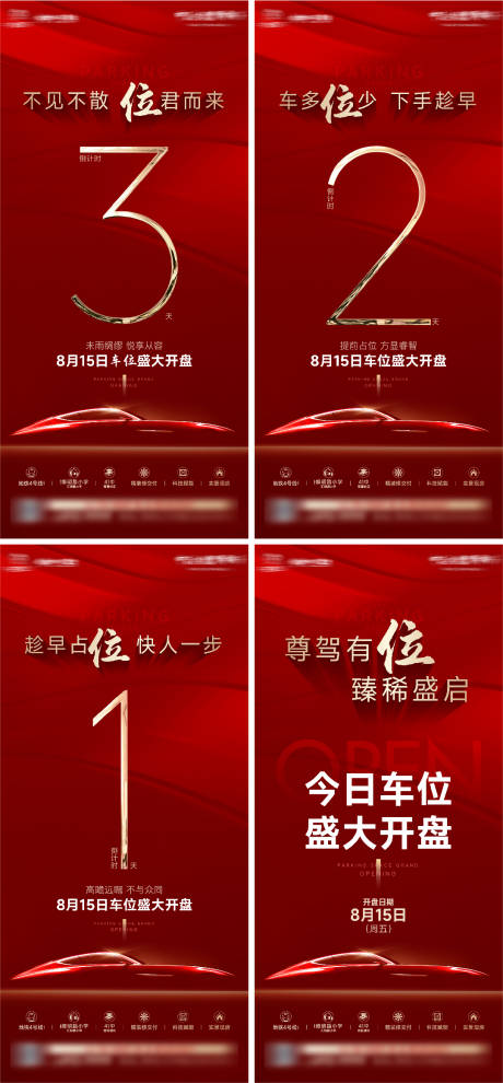 源文件下载【享设计】搜索编号：75610032679362685【倒计时海报】