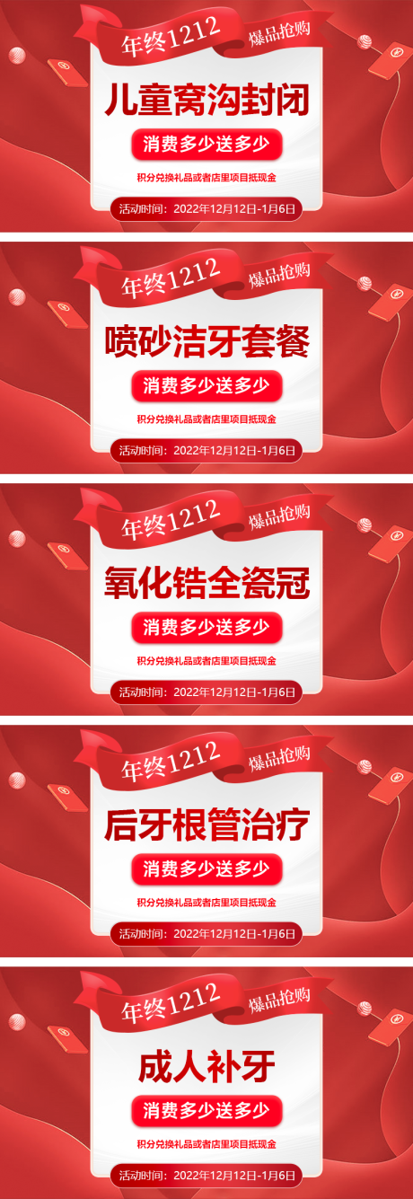 源文件下載【享設計】搜索編號：14560032513661816【口腔牙科輪播banner】