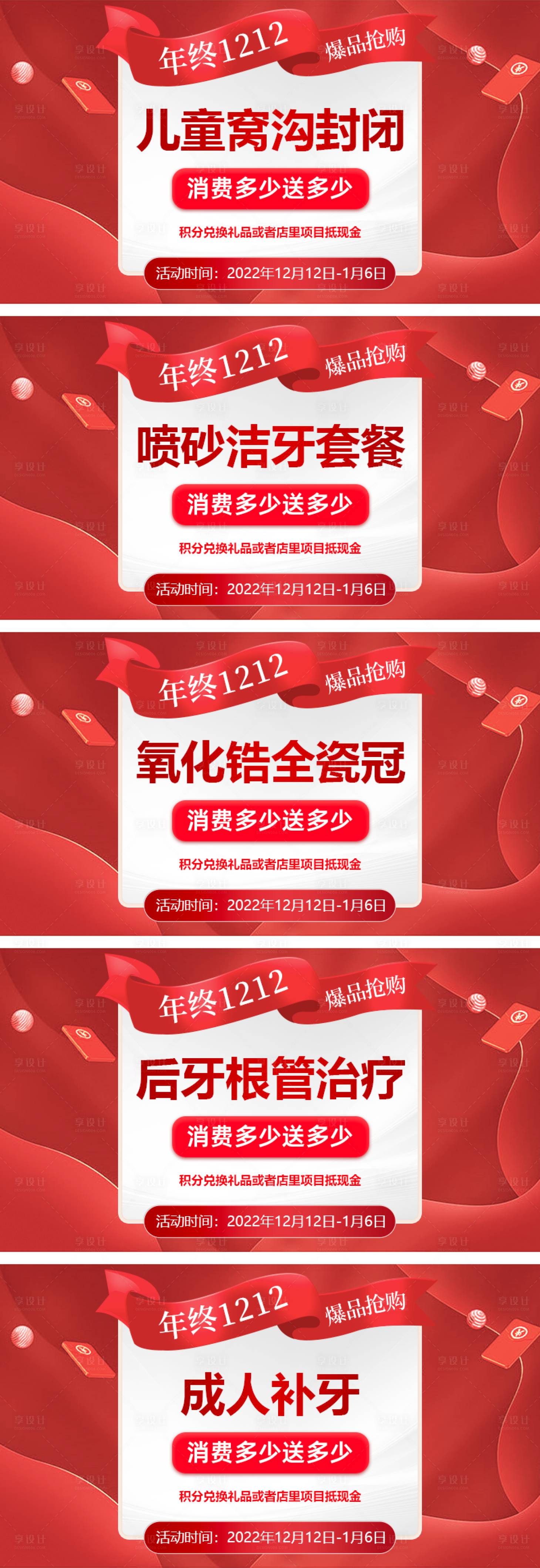 源文件下載【享設計】搜索編號：14560032513661816【口腔牙科輪播banner】