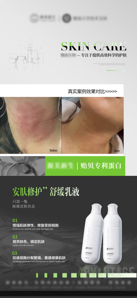 源文件下载【享设计】搜索编号：43750032475139824【美业贻贝修护乳液产品海报】