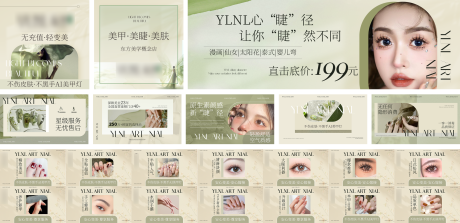 源文件下载【享设计】搜索编号：87910032385697168【美甲美睫线上设计】