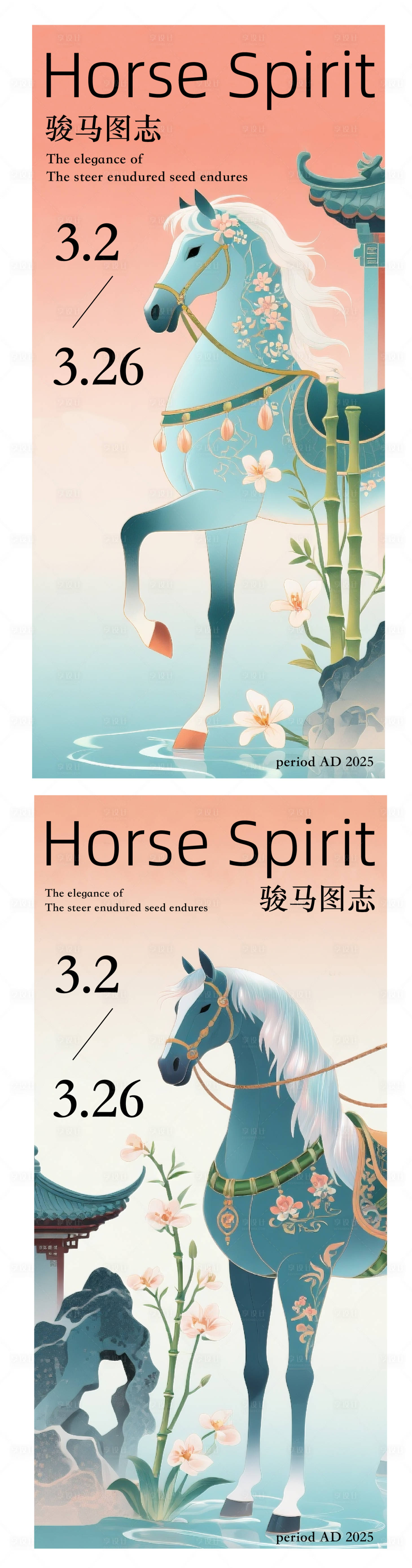 源文件下載【享設計】搜索編號：57630032374119221【新中式海報】