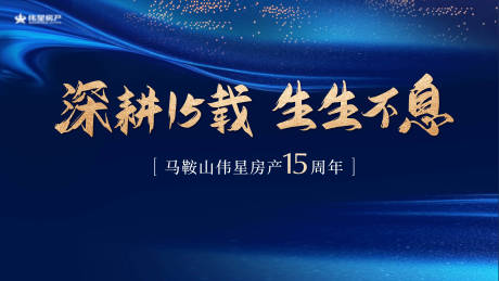 源文件下載【享設(shè)計(jì)】搜索編號(hào)：63030032798279414【周年慶主畫(huà)面】