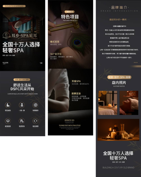 源文件下载【享设计】搜索编号：51480032146355741【spa按摩采耳保健会所美团团购入口轮】
