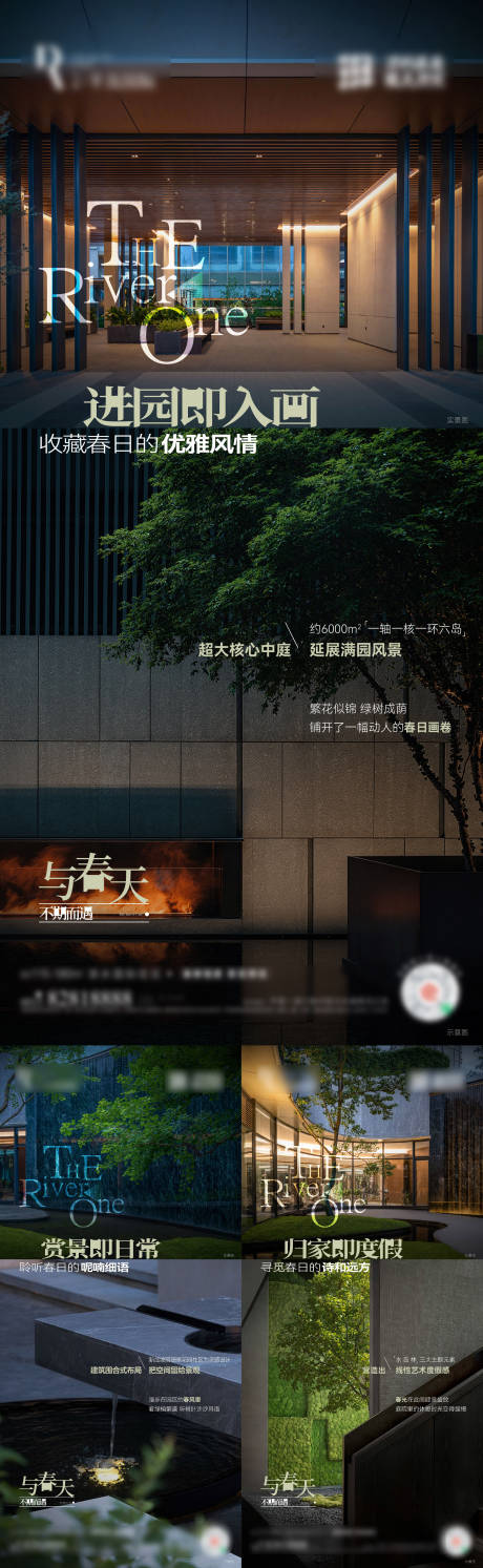 源文件下载【享设计】搜索编号：20350032598448083【地产景观价值海报】