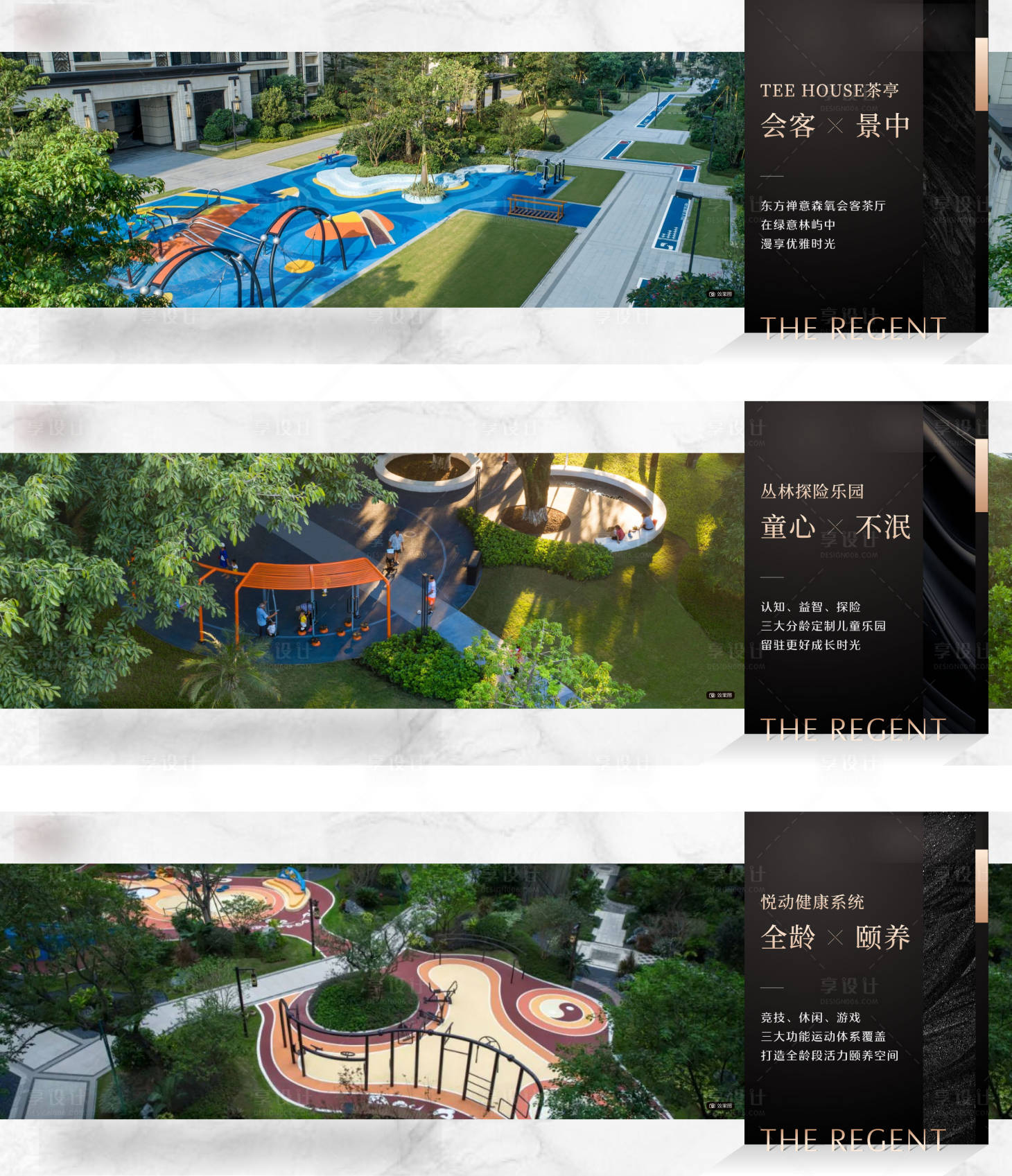源文件下载【享设计】搜索编号：14050032742868253【地产配套价值点海报】