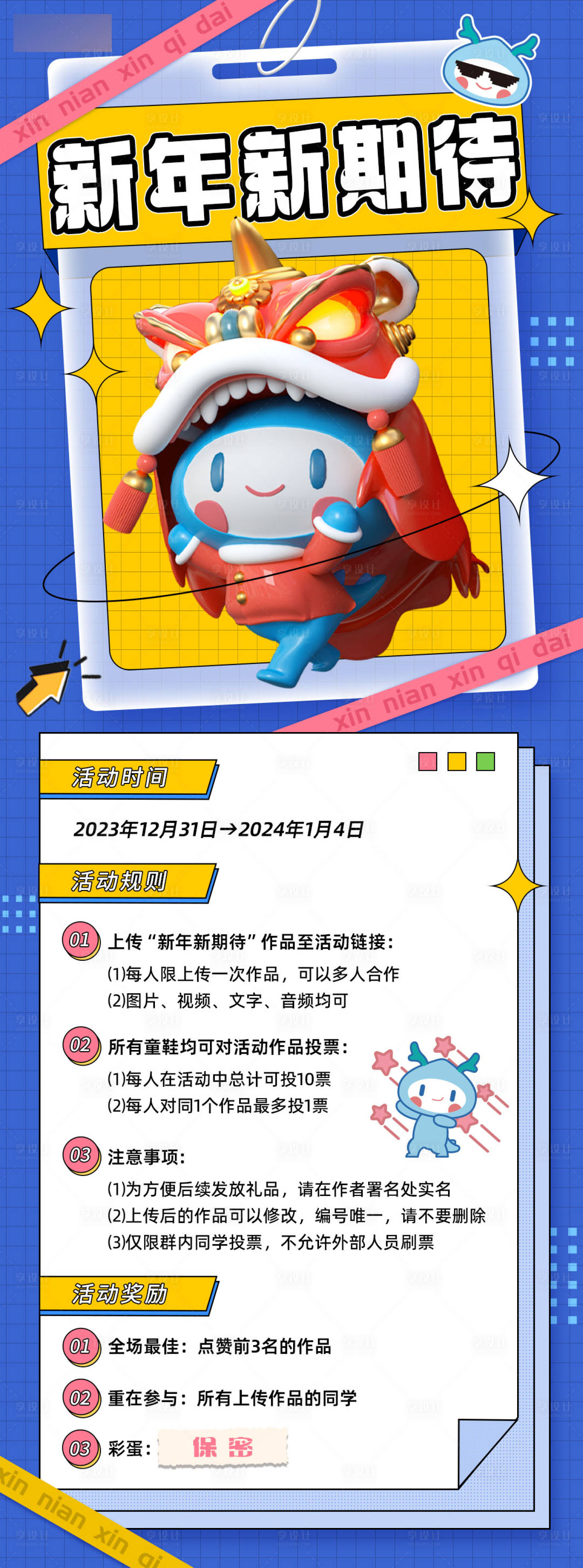 源文件下载【享设计】搜索编号：50850032543477375【海报】