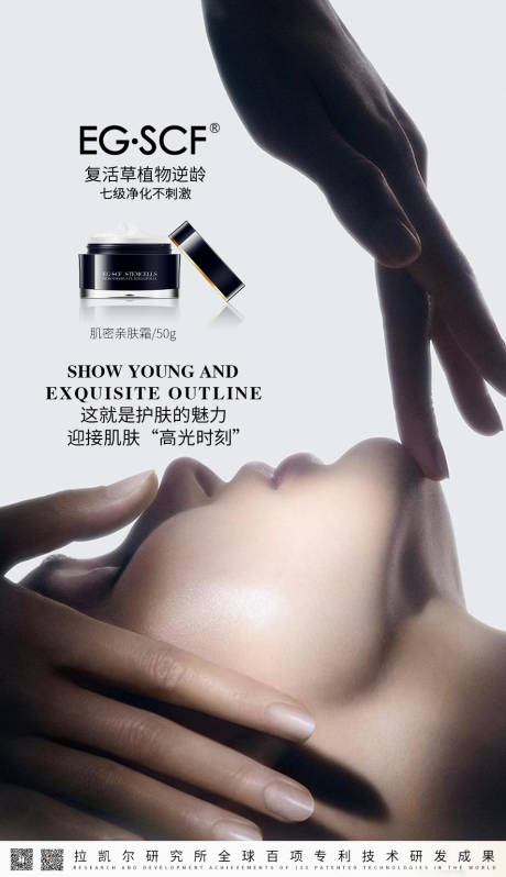 源文件下載【享設計】搜索編號：78260032816451278【美業美容產品護膚品展架抗衰海報】