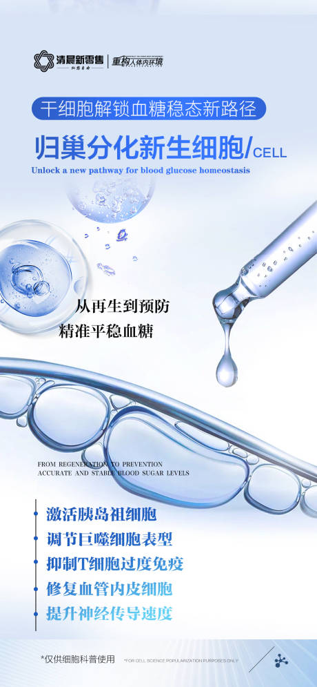 源文件下載【享設(shè)計(jì)】搜索編號(hào)：76980032584323626【藍(lán)色產(chǎn)品功效海報(bào)】