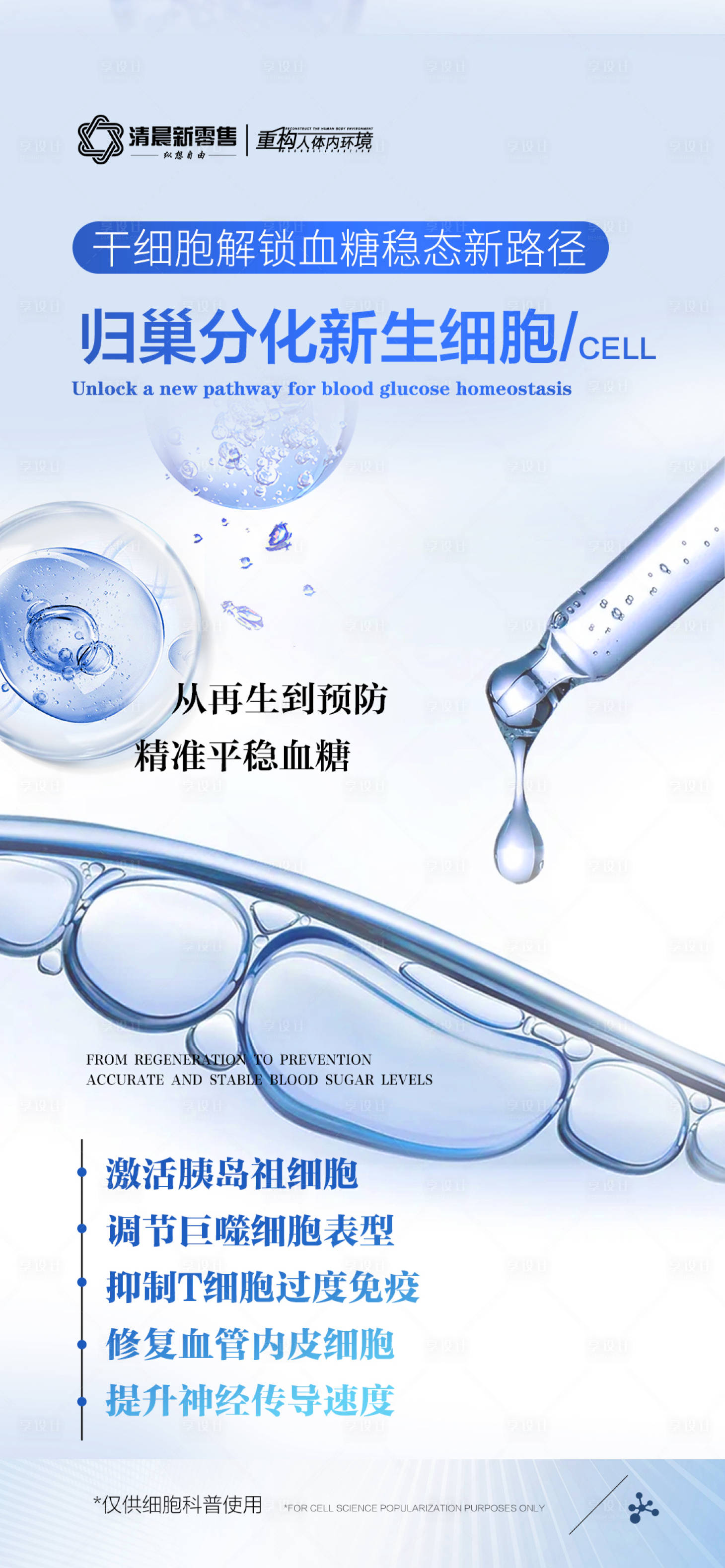 源文件下载【享设计】搜索编号：76980032584323626【蓝色产品功效海报】