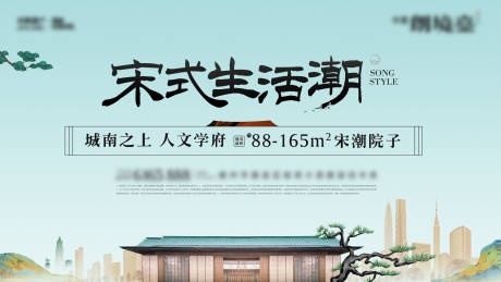 源文件下载【享设计】搜索编号：91530032298876405【新中式地产主画面】