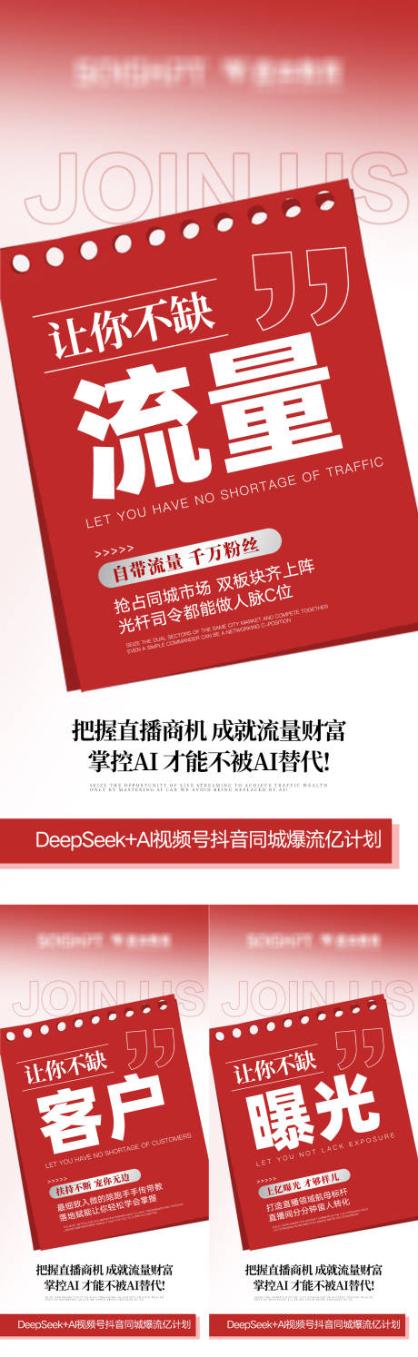 源文件下载【享设计】搜索编号：83290032375287856【AI招商海报】