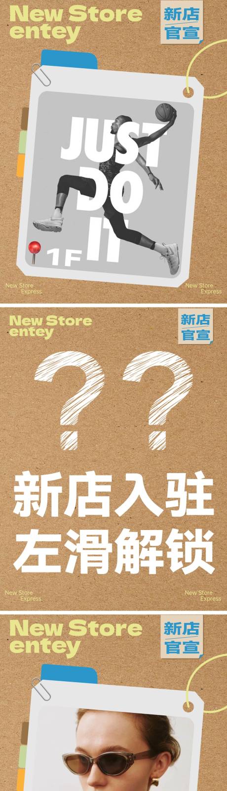 源文件下载【享设计】搜索编号：73090032679409239【商业新店入驻小红书九宫格海报】